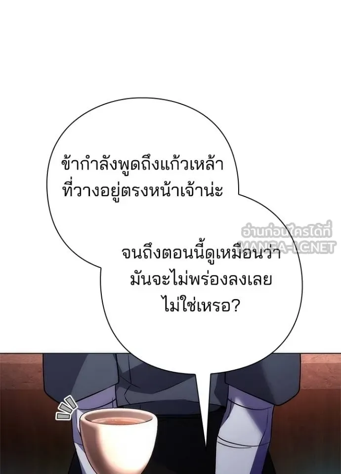 Night of the Ogre คืนแห่งโทแกบี ตอนที่ 62 หน้า 64
