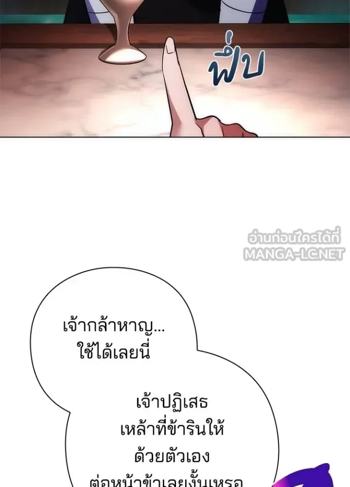 Night of the Ogre คืนแห่งโทแกบี ตอนที่ 62 หน้า 65