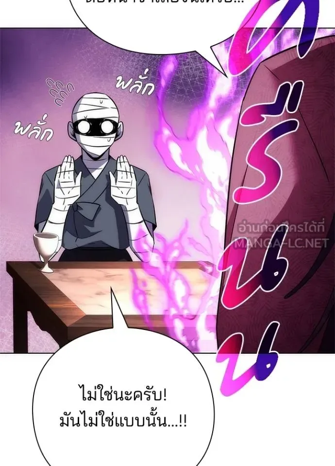Night of the Ogre คืนแห่งโทแกบี ตอนที่ 62 หน้า 66