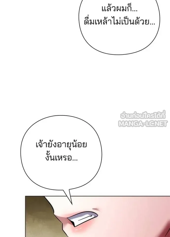 Night of the Ogre คืนแห่งโทแกบี ตอนที่ 62 หน้า 69