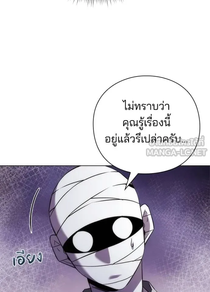 Night of the Ogre คืนแห่งโทแกบี ตอนที่ 62 หน้า 7