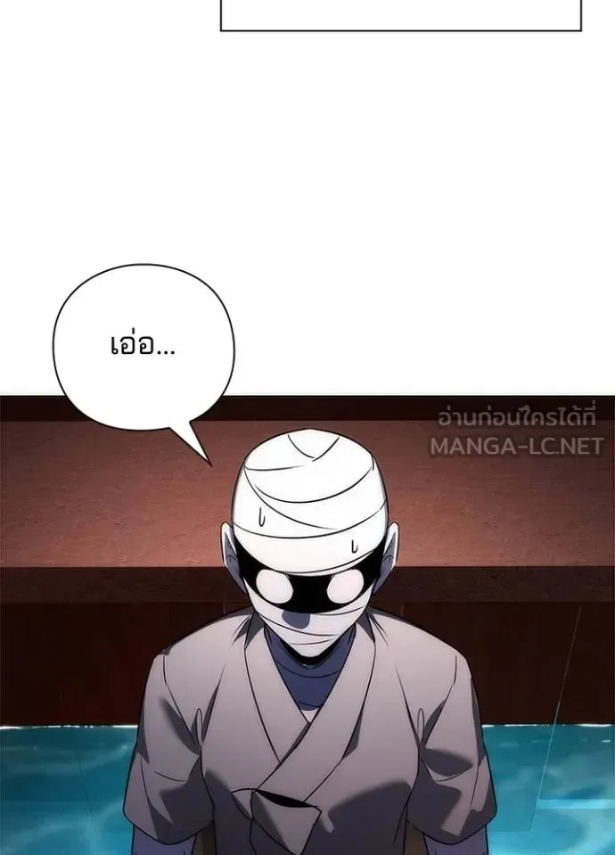 Night of the Ogre คืนแห่งโทแกบี ตอนที่ 62 หน้า 74