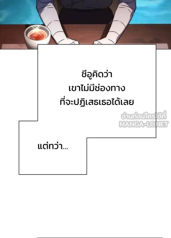 Night of the Ogre คืนแห่งโทแกบี ตอนที่ 62 หน้า 75
