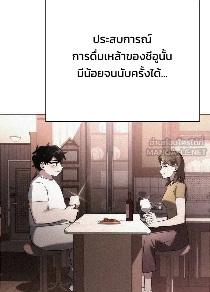 Night of the Ogre คืนแห่งโทแกบี ตอนที่ 62 หน้า 76