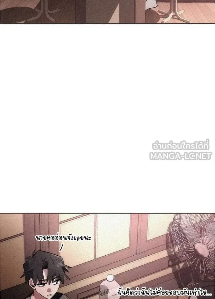Night of the Ogre คืนแห่งโทแกบี ตอนที่ 62 หน้า 77