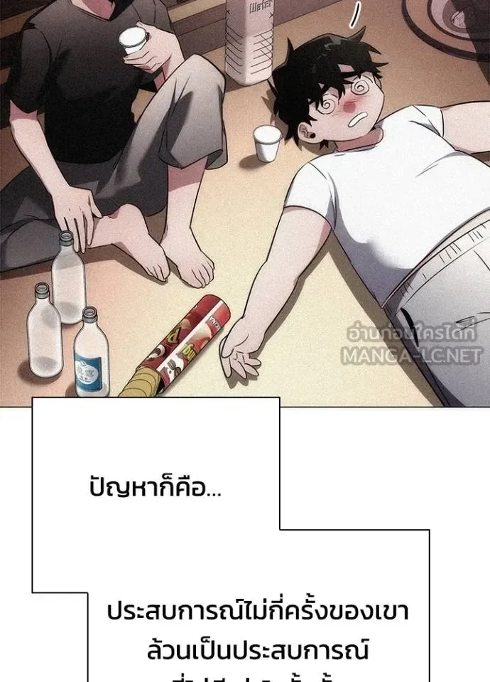 Night of the Ogre คืนแห่งโทแกบี ตอนที่ 62 หน้า 78