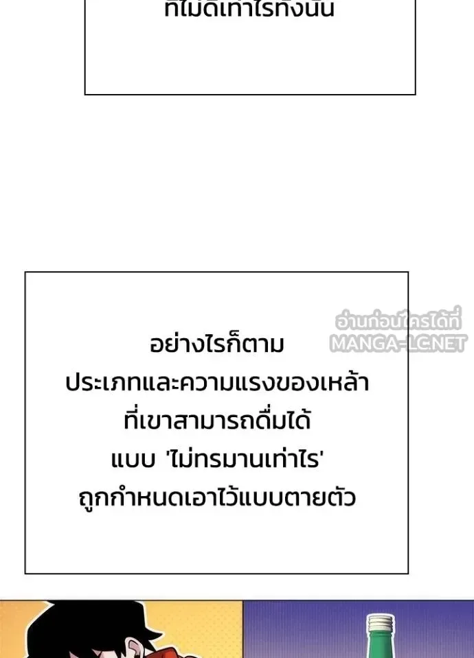 Night of the Ogre คืนแห่งโทแกบี ตอนที่ 62 หน้า 79