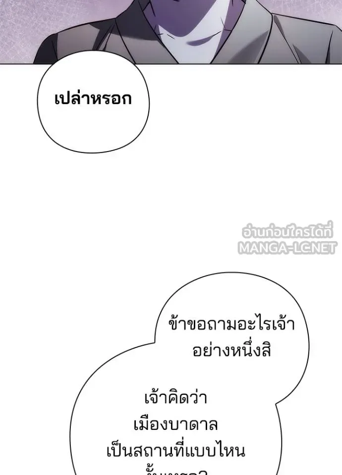 Night of the Ogre คืนแห่งโทแกบี ตอนที่ 62 หน้า 8