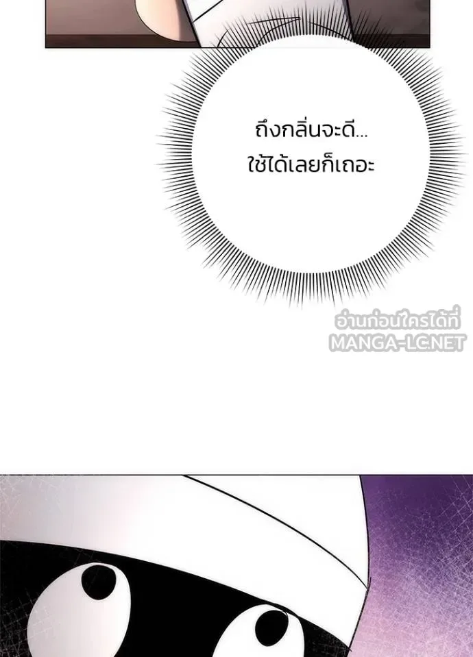 Night of the Ogre คืนแห่งโทแกบี ตอนที่ 62 หน้า 82
