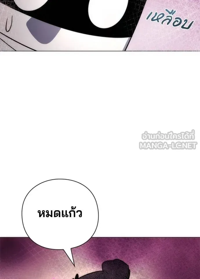 Night of the Ogre คืนแห่งโทแกบี ตอนที่ 62 หน้า 83