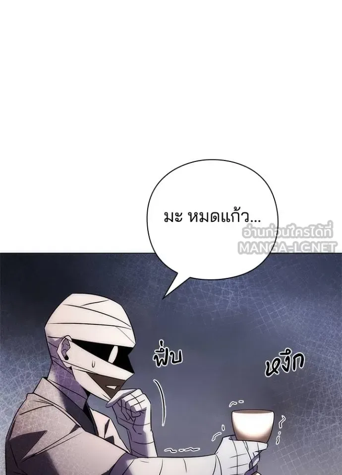Night of the Ogre คืนแห่งโทแกบี ตอนที่ 62 หน้า 85