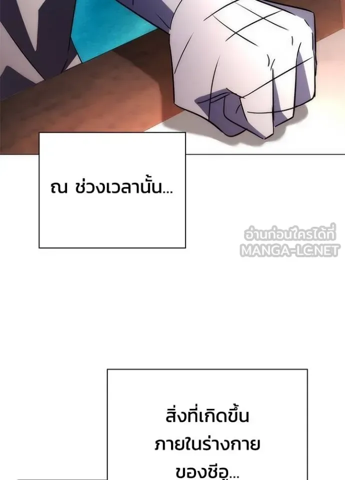 Night of the Ogre คืนแห่งโทแกบี ตอนที่ 62 หน้า 88