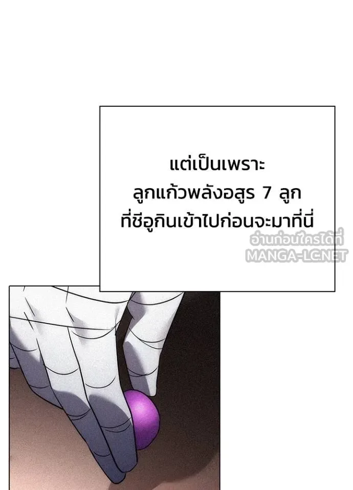 Night of the Ogre คืนแห่งโทแกบี ตอนที่ 62 หน้า 90