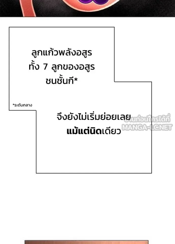 Night of the Ogre คืนแห่งโทแกบี ตอนที่ 62 หน้า 93