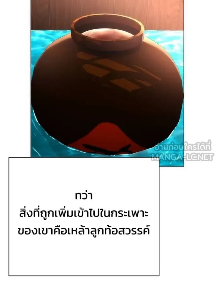 Night of the Ogre คืนแห่งโทแกบี ตอนที่ 62 หน้า 94