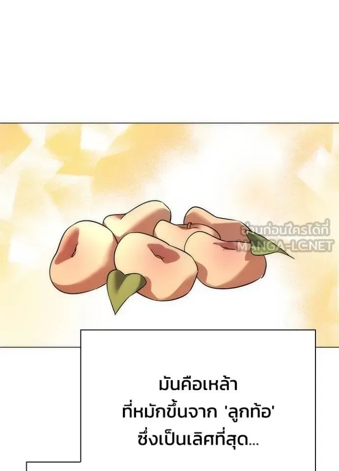 Night of the Ogre คืนแห่งโทแกบี ตอนที่ 62 หน้า 95