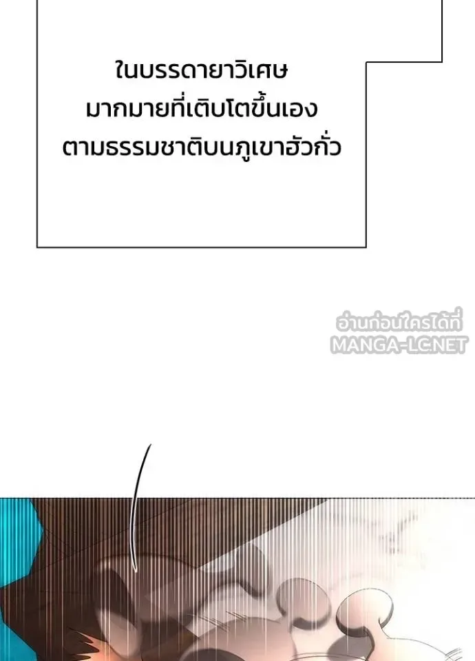 Night of the Ogre คืนแห่งโทแกบี ตอนที่ 62 หน้า 96
