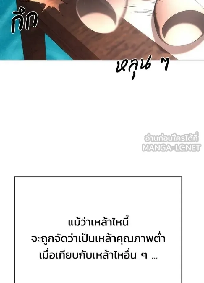 Night of the Ogre คืนแห่งโทแกบี ตอนที่ 62 หน้า 97