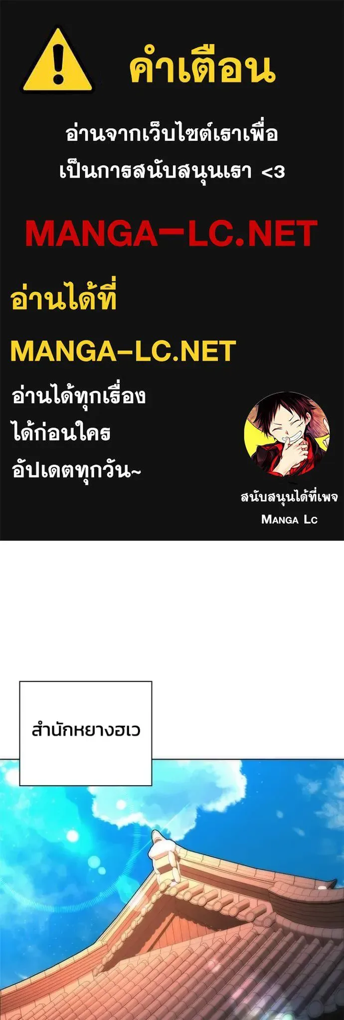 Night of the Ogre คืนแห่งโทแกบี ตอนที่ 63 หน้า 1