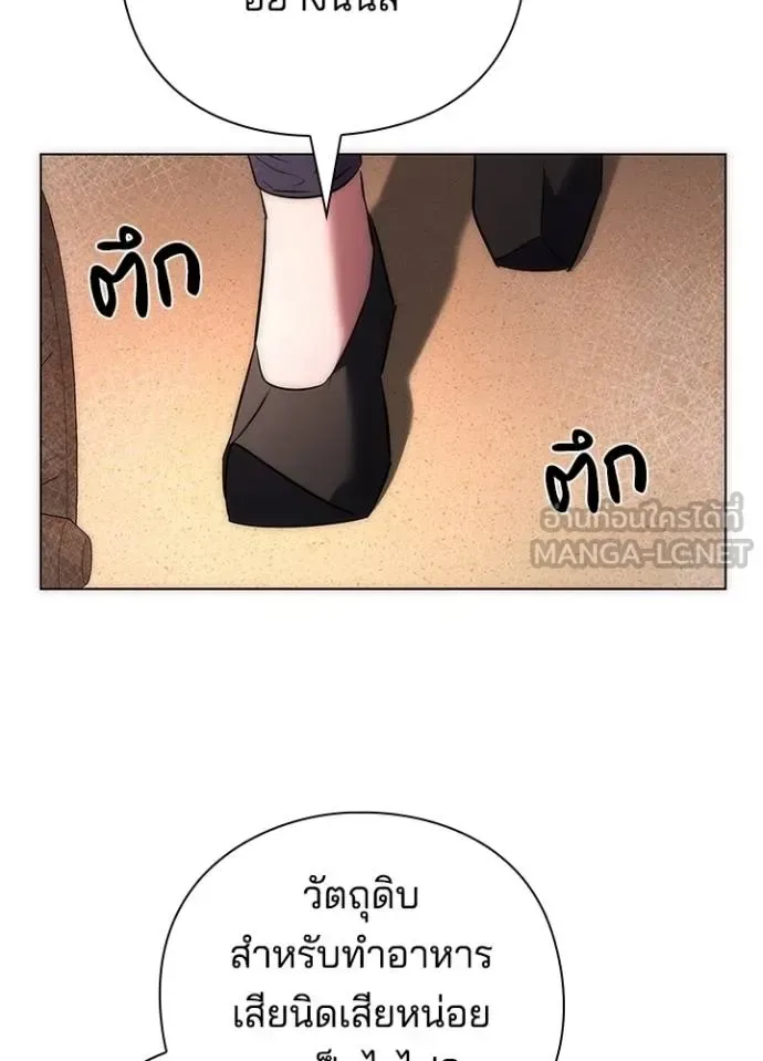 Night of the Ogre คืนแห่งโทแกบี ตอนที่ 63 หน้า 10