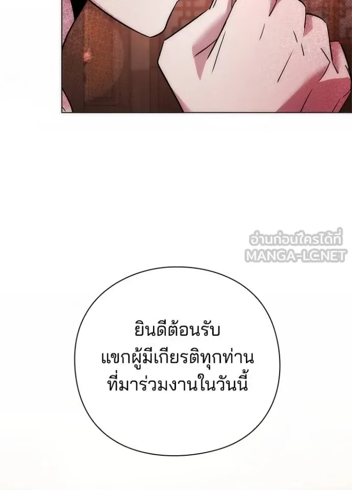 Night of the Ogre คืนแห่งโทแกบี ตอนที่ 63 หน้า 102
