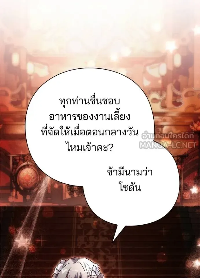 Night of the Ogre คืนแห่งโทแกบี ตอนที่ 63 หน้า 103