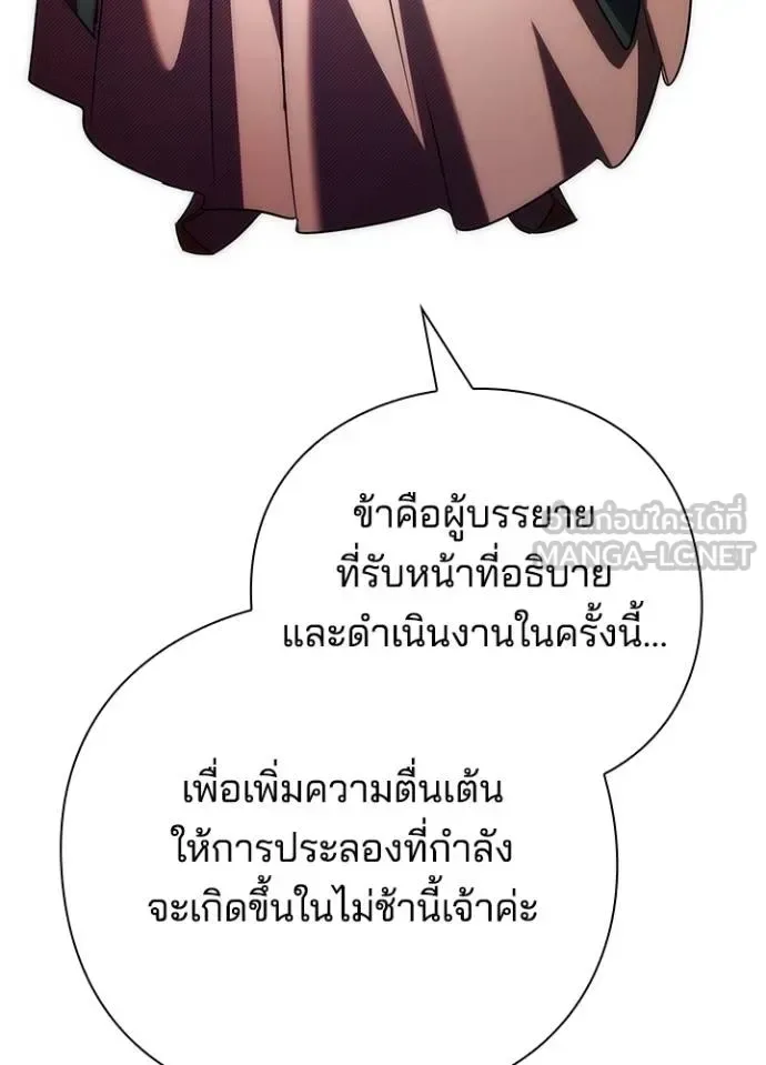 Night of the Ogre คืนแห่งโทแกบี ตอนที่ 63 หน้า 105