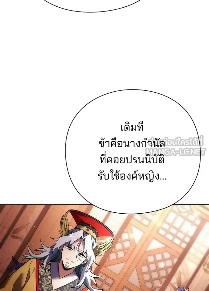 Night of the Ogre คืนแห่งโทแกบี ตอนที่ 63 หน้า 106