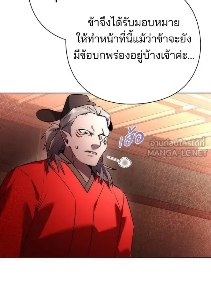 Night of the Ogre คืนแห่งโทแกบี ตอนที่ 63 หน้า 108