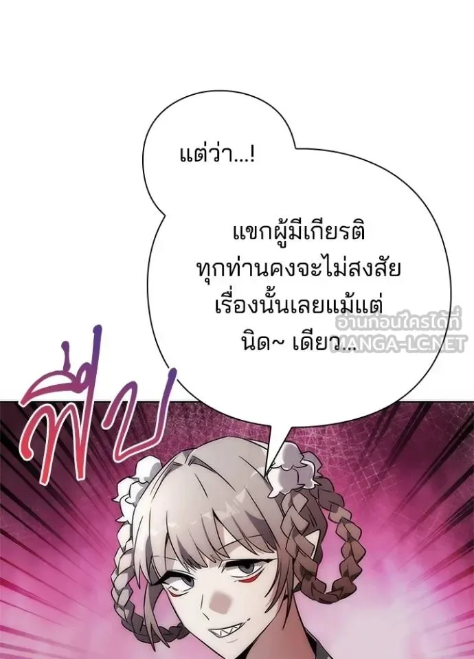 Night of the Ogre คืนแห่งโทแกบี ตอนที่ 63 หน้า 109
