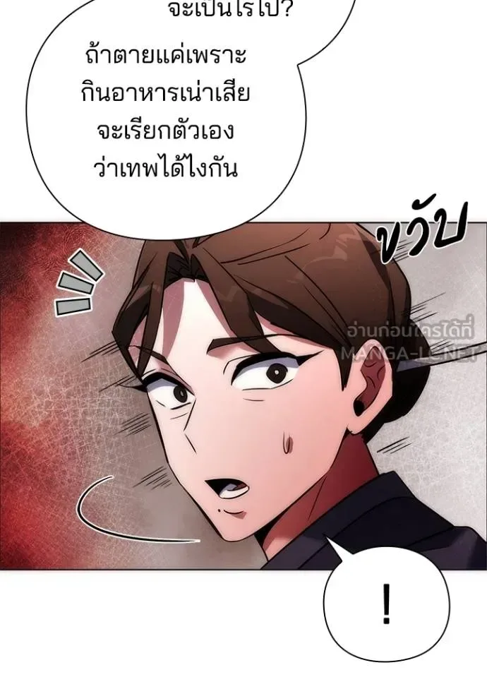 Night of the Ogre คืนแห่งโทแกบี ตอนที่ 63 หน้า 11