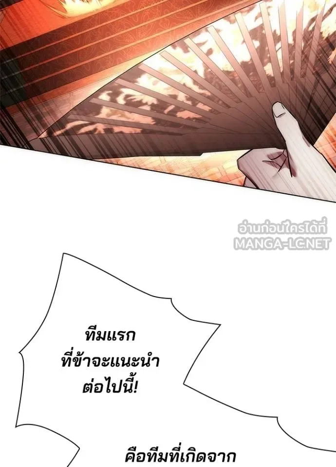 Night of the Ogre คืนแห่งโทแกบี ตอนที่ 63 หน้า 112