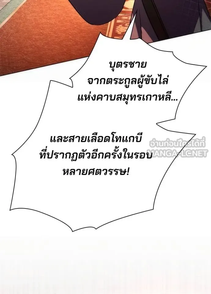 Night of the Ogre คืนแห่งโทแกบี ตอนที่ 63 หน้า 114