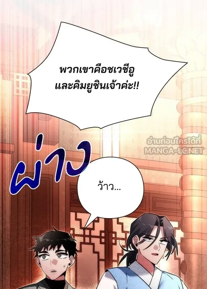 Night of the Ogre คืนแห่งโทแกบี ตอนที่ 63 หน้า 115
