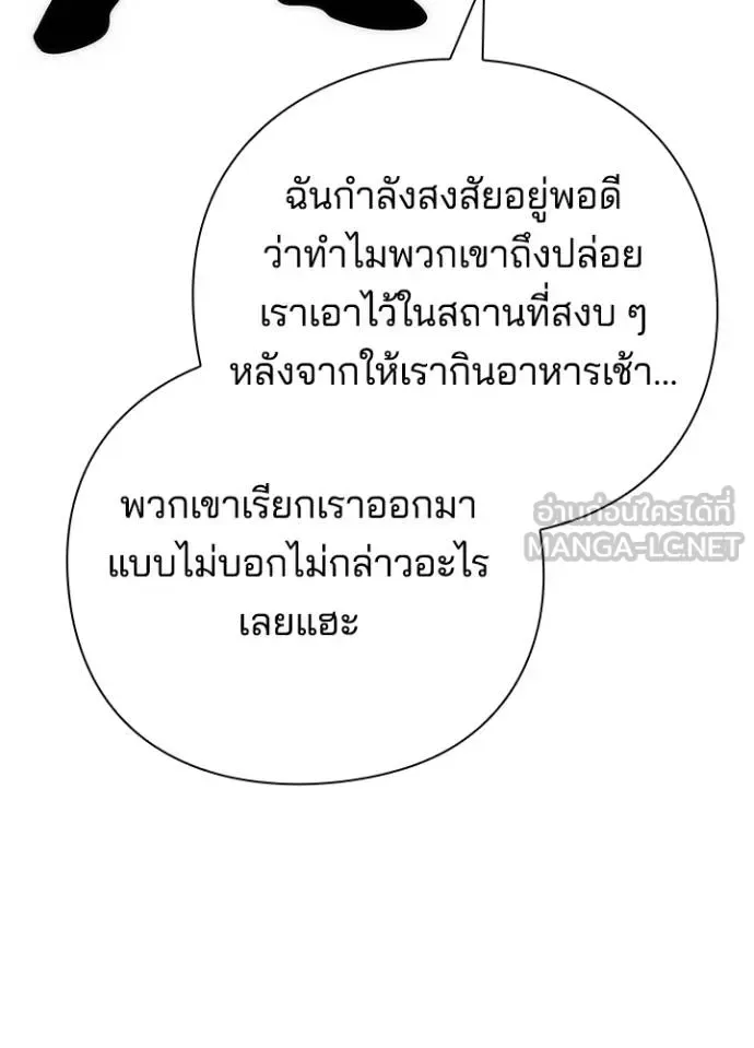 Night of the Ogre คืนแห่งโทแกบี ตอนที่ 63 หน้า 117