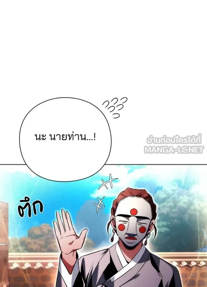 Night of the Ogre คืนแห่งโทแกบี ตอนที่ 63 หน้า 12