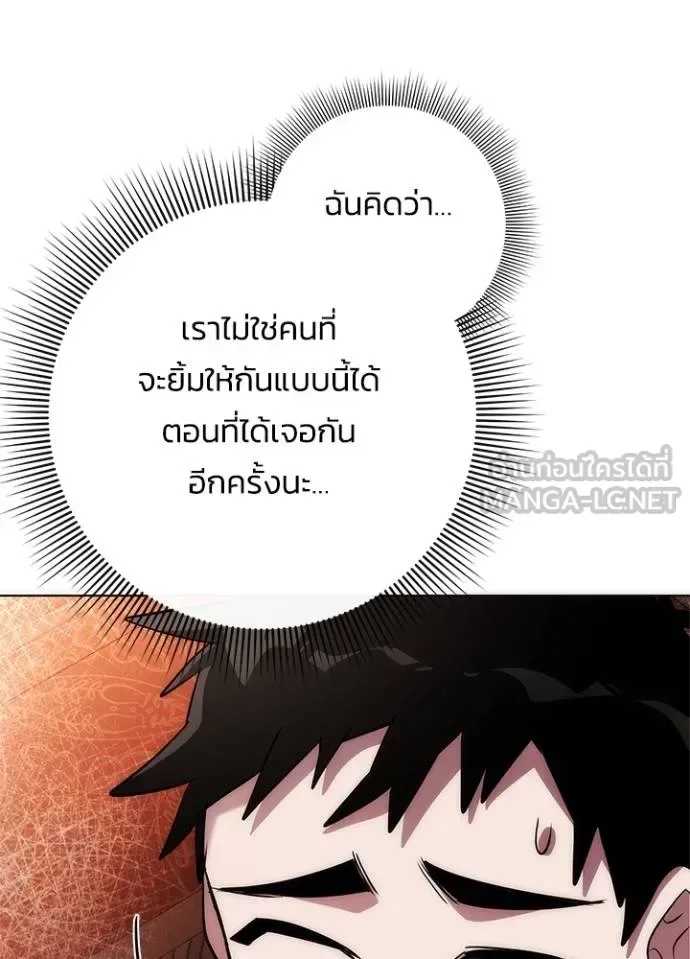 Night of the Ogre คืนแห่งโทแกบี ตอนที่ 63 หน้า 120
