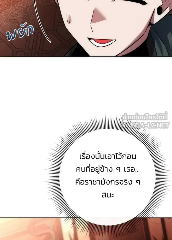 Night of the Ogre คืนแห่งโทแกบี ตอนที่ 63 หน้า 121