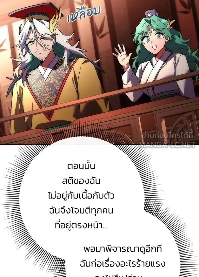 Night of the Ogre คืนแห่งโทแกบี ตอนที่ 63 หน้า 122
