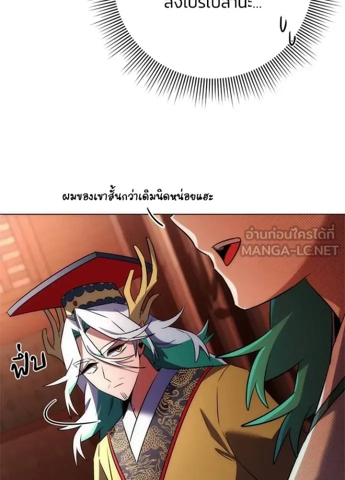 Night of the Ogre คืนแห่งโทแกบี ตอนที่ 63 หน้า 123