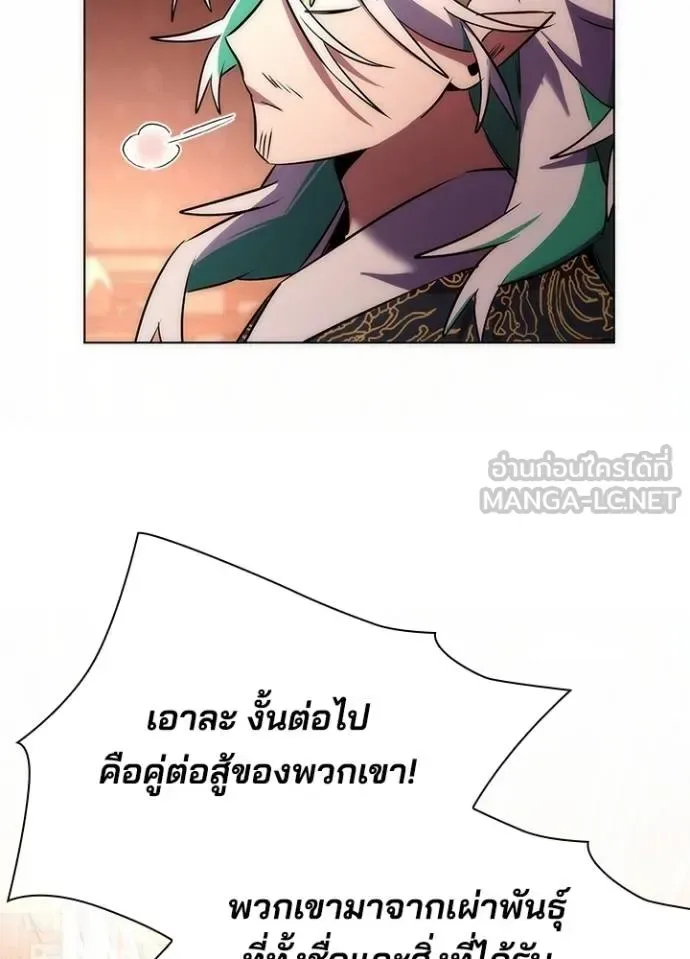 Night of the Ogre คืนแห่งโทแกบี ตอนที่ 63 หน้า 126