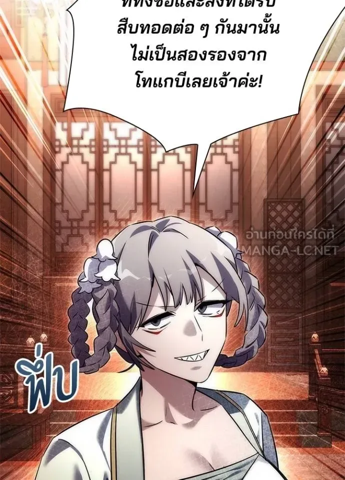 Night of the Ogre คืนแห่งโทแกบี ตอนที่ 63 หน้า 127