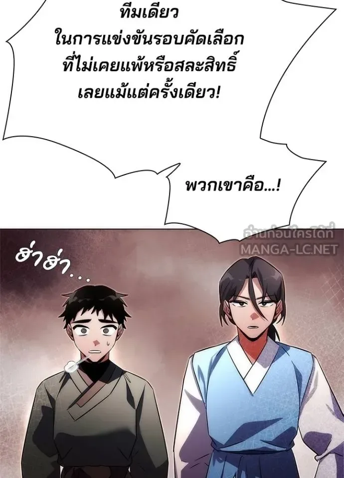 Night of the Ogre คืนแห่งโทแกบี ตอนที่ 63 หน้า 129