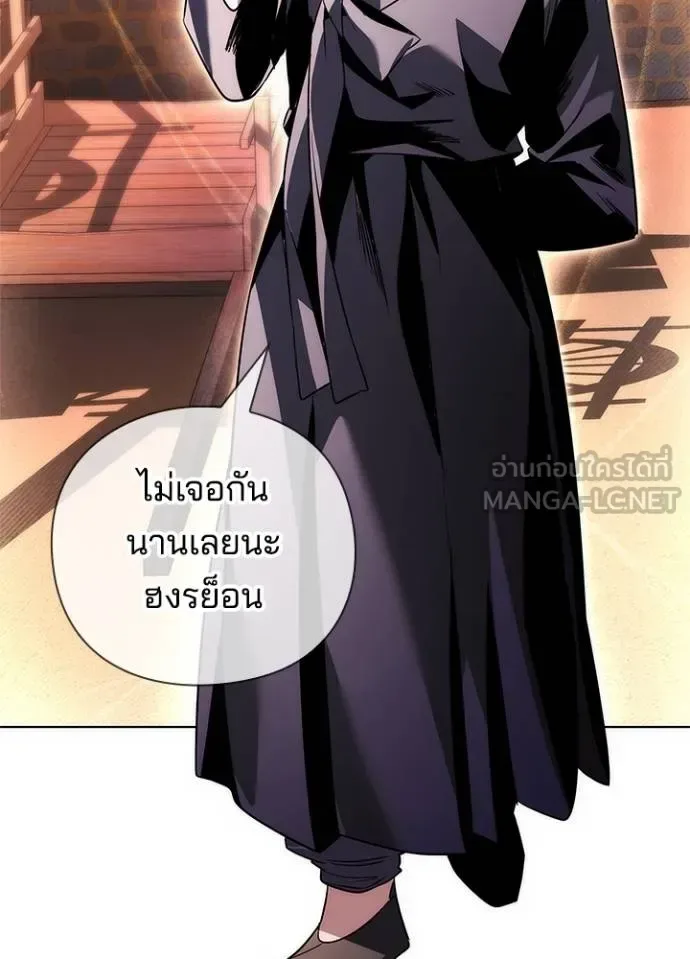 Night of the Ogre คืนแห่งโทแกบี ตอนที่ 63 หน้า 13