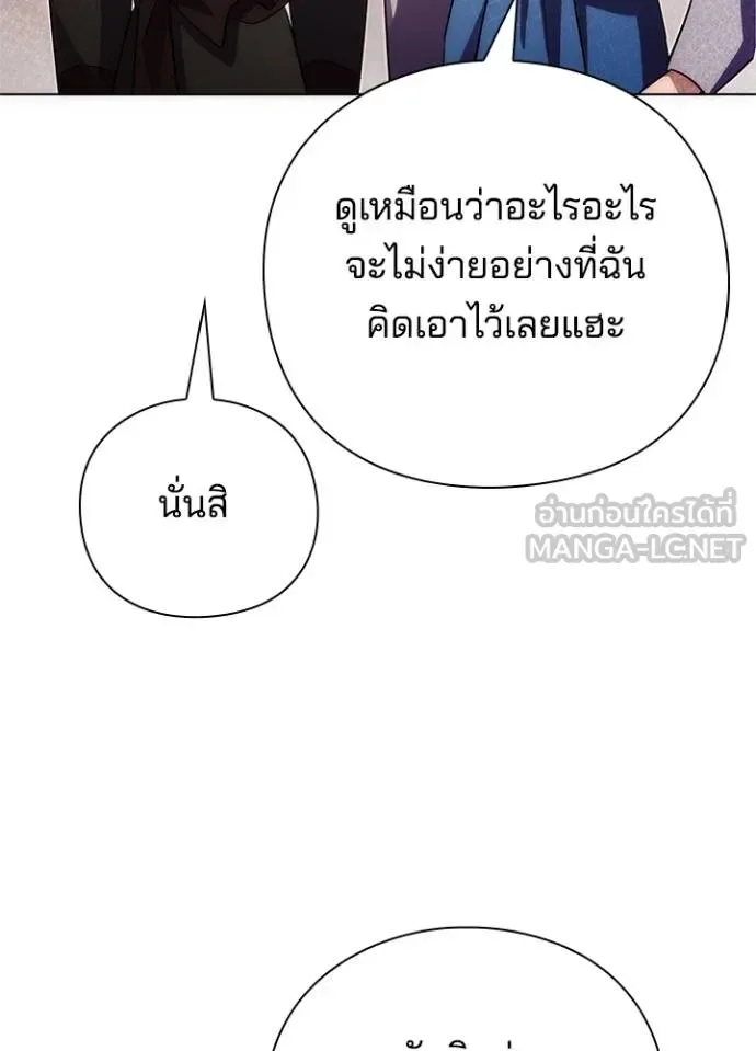 Night of the Ogre คืนแห่งโทแกบี ตอนที่ 63 หน้า 130
