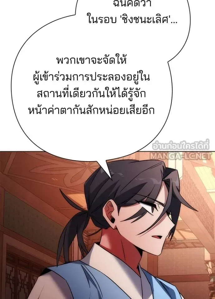 Night of the Ogre คืนแห่งโทแกบี ตอนที่ 63 หน้า 131