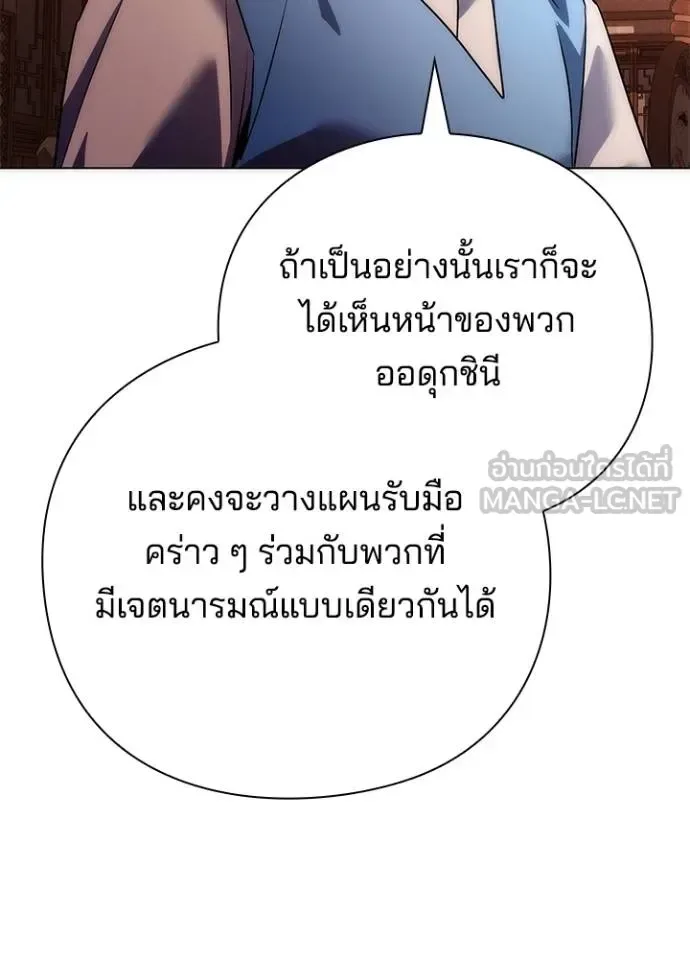 Night of the Ogre คืนแห่งโทแกบี ตอนที่ 63 หน้า 132