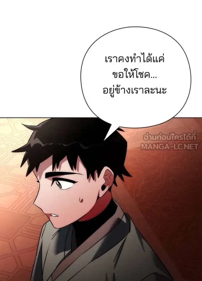 Night of the Ogre คืนแห่งโทแกบี ตอนที่ 63 หน้า 133
