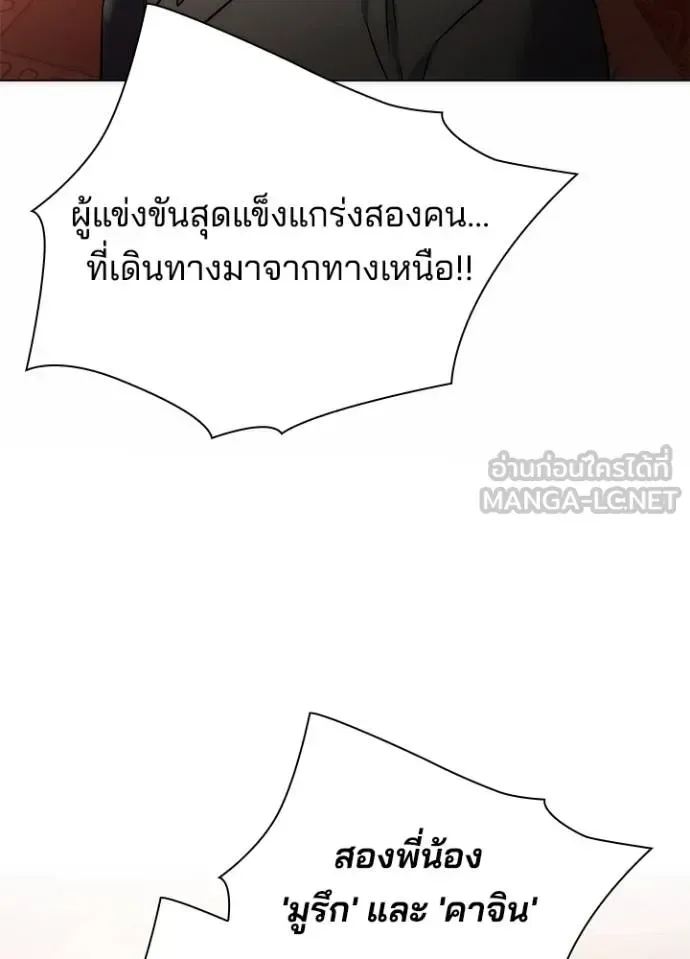 Night of the Ogre คืนแห่งโทแกบี ตอนที่ 63 หน้า 134