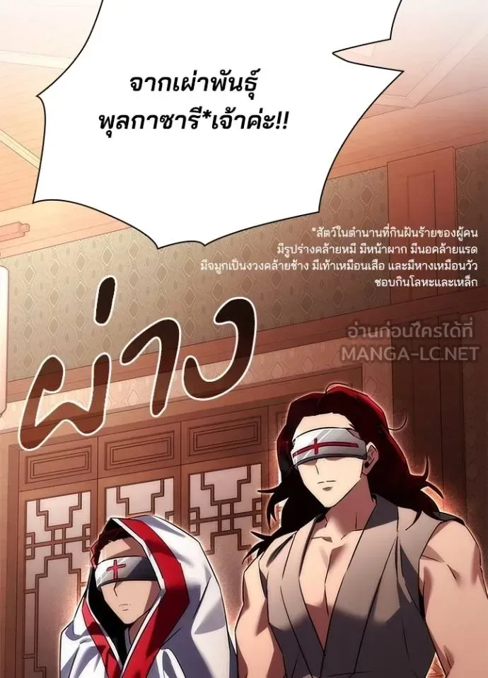 Night of the Ogre คืนแห่งโทแกบี ตอนที่ 63 หน้า 135